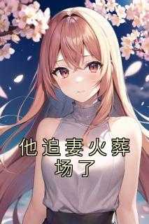 宋之淮江枝顾研全文