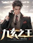 叶浮生何玉婷全文免费阅读最新版