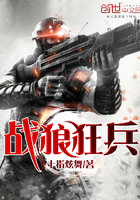 战婿归来全文免费阅读