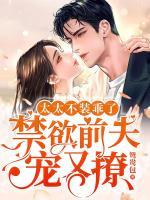 姜听商霆聿完结了吗