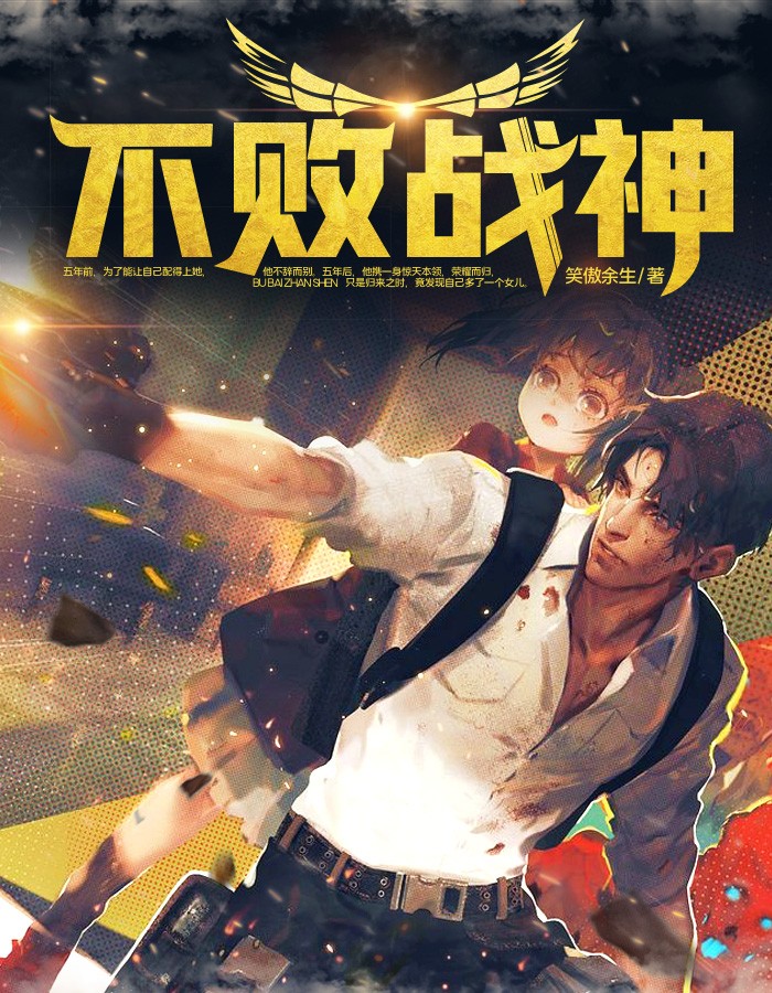 无敌战王短剧热播