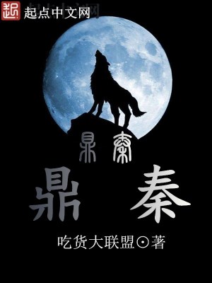 被追杀的我被推上皇位了笔趣阁最新章节列表
