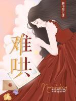 贝琳林衍笙讲什么