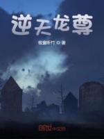 逆天龙尊免费观看全集完整版