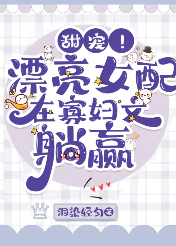 穿越成年代剧中的绝色美人男主是谁