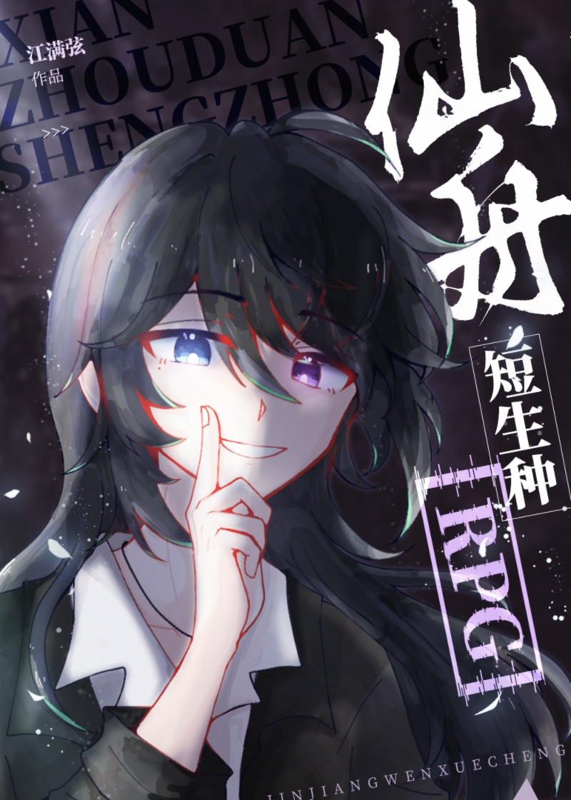 星铁仙舟群星闪耀时