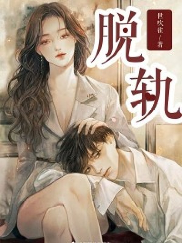 仙门狂婿