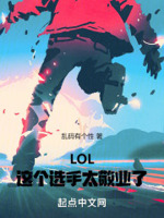 这个选手太敬业了顶点