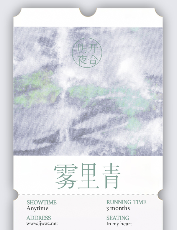 雾里青 笔趣阁