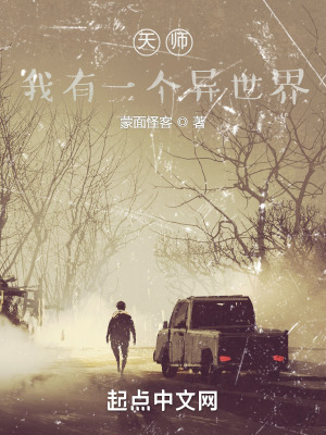 我有一个异世界全本 TXT