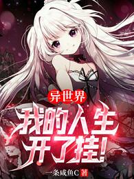 主人公叫林恩的