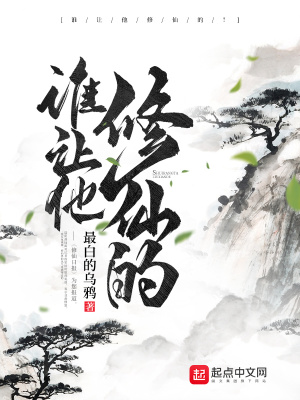 谁让他修仙的陆阳老婆