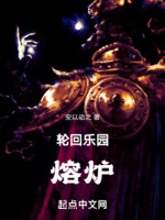 嗯轮回乐园