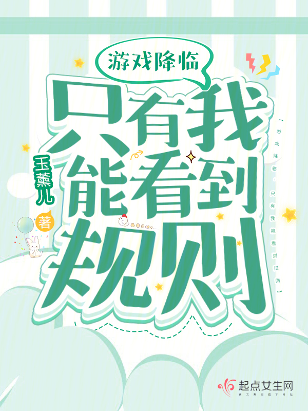 游戏降临异世界百度百科
