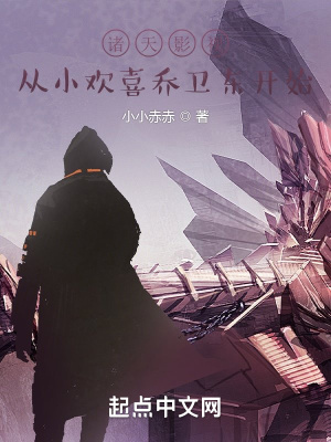 诸天影视之旅
