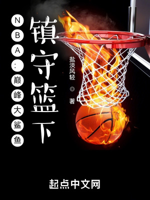 大鲨鱼是nba球星谁的绰号