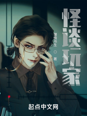 怪谈这个词什么意思