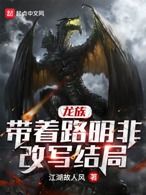 龙族路明非bg