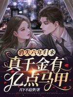 消失六年的丈夫回来