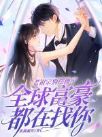 阮珺和墨晔骞
