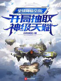 全球降临时