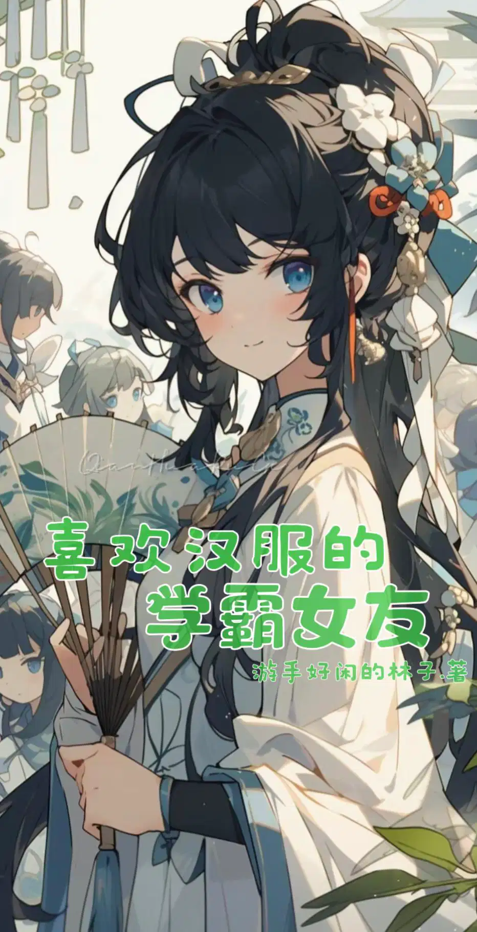 喜欢汉服的人统称什么