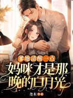 妈咪得宠着