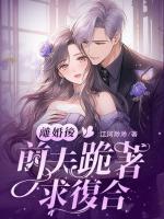 女主颜知许的重生