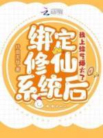女主叫姜娆男主叫厉爵言