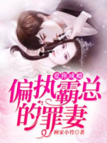 爱你成瘾凌依然阿瑾