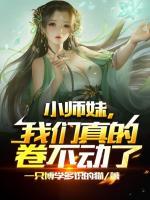 我们真的卷不动了免费的