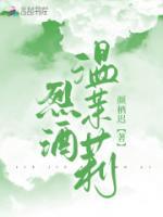 沈虞温衍时