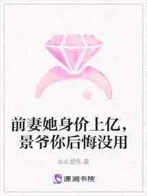 前妻求放过席景言穆媛
