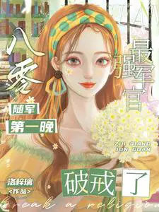 八十年代随军军嫂