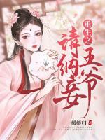 云挽歌夜若离免费全本