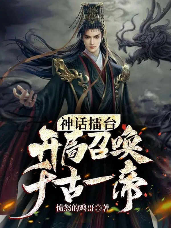秦始皇知道孙悟空吗