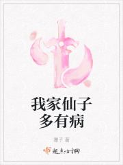 我家仙子多有病有声书
