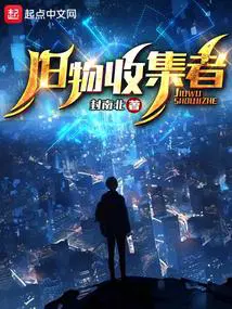 诡域降临txt