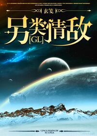 主角叫薛凌程天源的