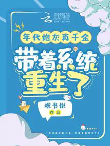 年代炮灰男