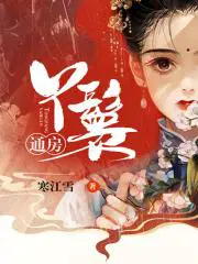 更吹落星如雨