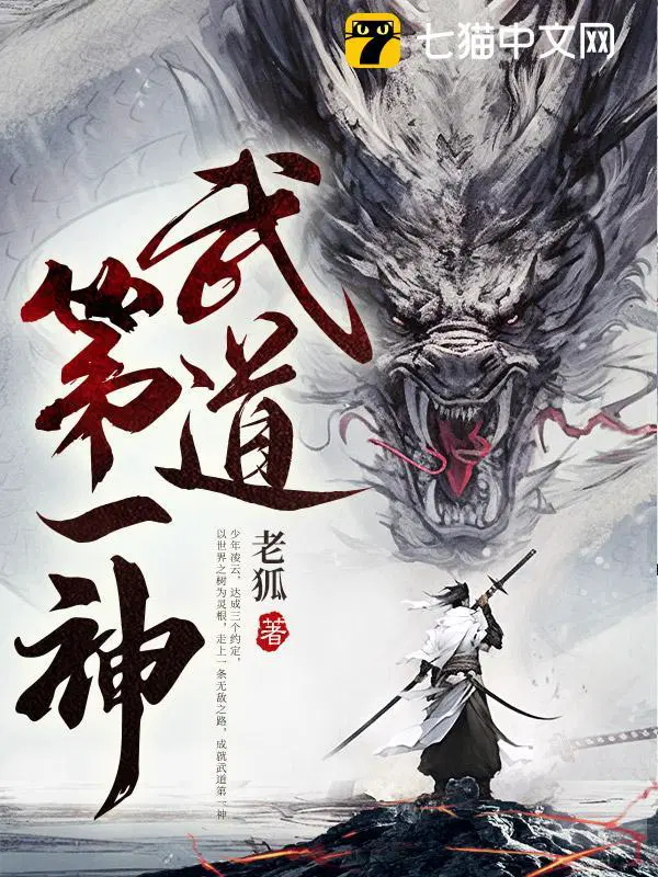 武道第一宗师498