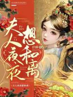 傅司寒苏敏免费阅读