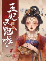 女主叫顾清颜的重生叫什么