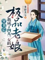 书穿后我有了四个爹