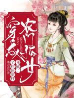 穿成农门寡嫂[穿书
