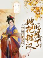 偏执猎户每天哄我生崽崽好看又伤感的图片