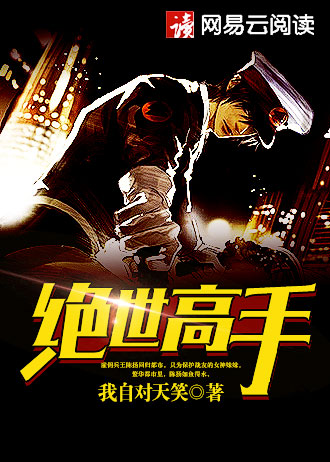 绝世高手在都市一凡中文网