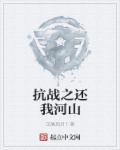 战神的农家肥妻子