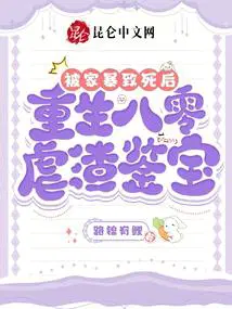 重生家暴